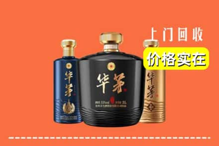 高价收购:天峨县上门回收华茅酒